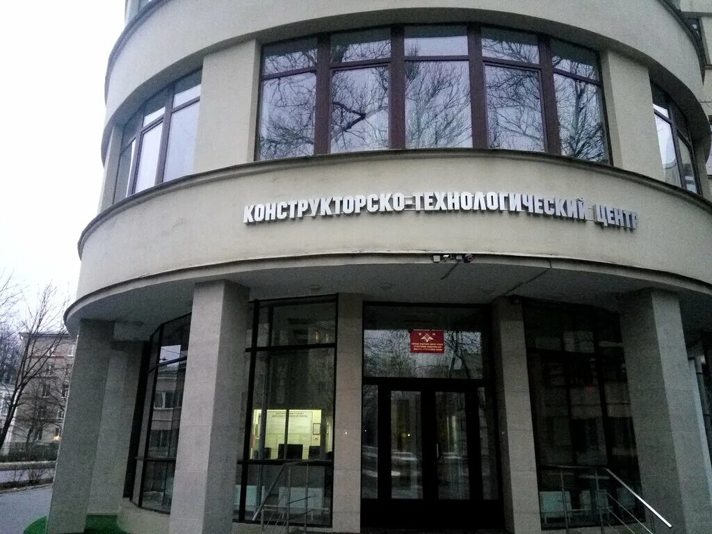 Технологический центр санкт петербург. 196105, санкт-петербург, ул. Технологический центр санкт петербург. Городской центр экспертиз на бухарестской. Ооо специальный технологический центр.
