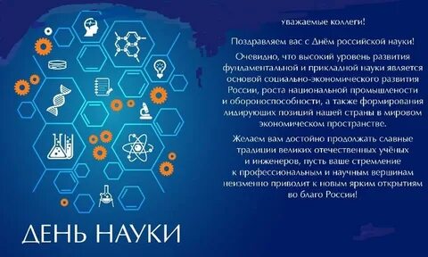 Всероссийская научное открытие