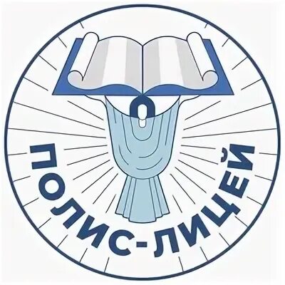 Полис лицей