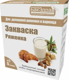 Закваска бакздрав