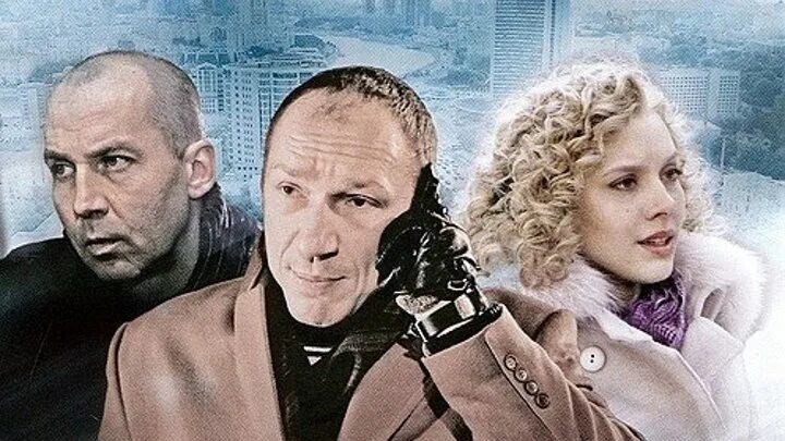 Б. Бывший сотрудник 2012. Нтв кино. Ф бывший сотрудник. Фильм бывший сотрудник 2012 смотреть.