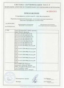 Бетон м200 сертификат соответствия. Сертификат на бетонную смесь в15. Бетон м200 сертификат соответствия. Бетон м200 сертификат соответствия. Бетон м200 сертификат соответствия.