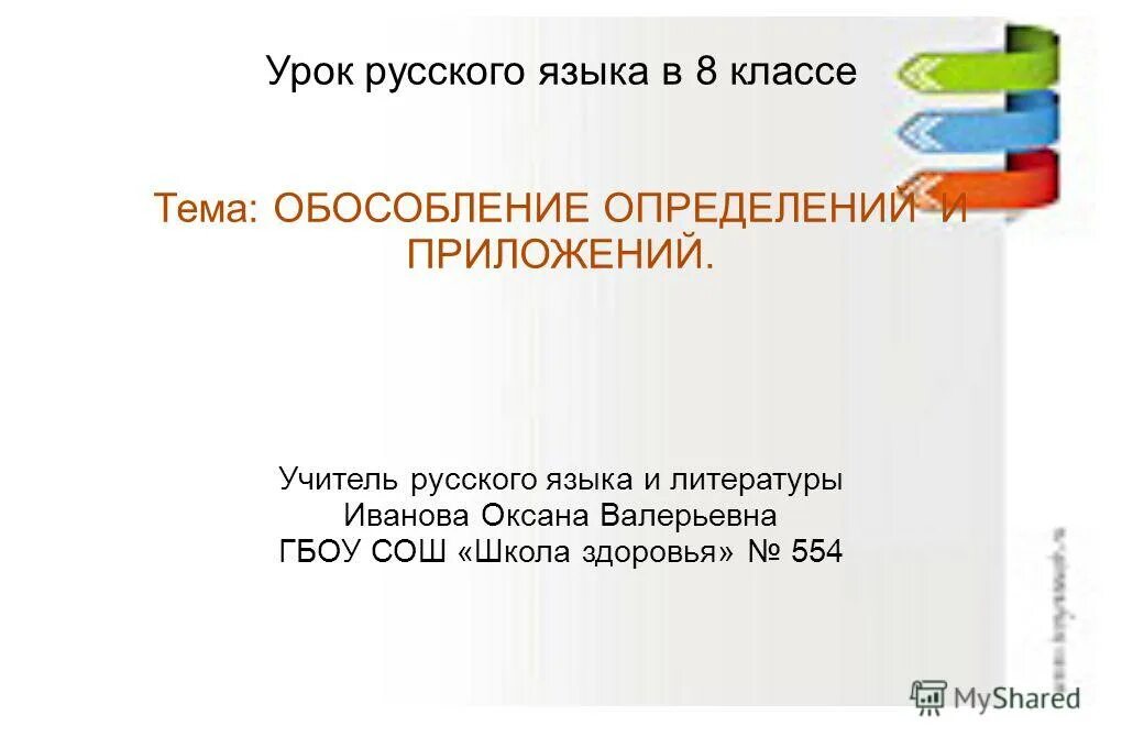 Диктант обособленные определения и приложения 8. Обособленные определения и приложения тест. Контрольная работа 8 класс Обособление определений и приложений. Обособленные определения и приложения 8 класс контрольная работа. Тест по обособленным приложениям.