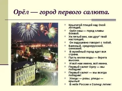 Г орел описание