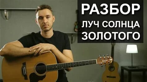 Магомаев луч солнца золотого текст