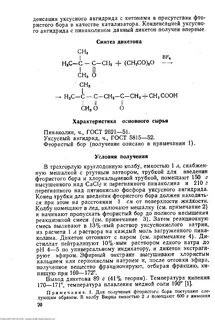 Ангидридом хлорной кислоты является