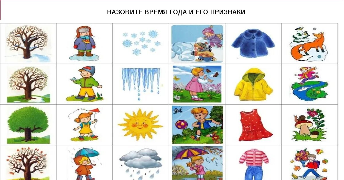 Платье приметы лета. Признаки времен года. признаки времен года для дошкольников. карточки по временам года. приметы времен года для дошкольников.