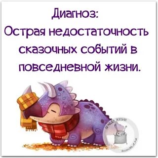 Смешные диагнозы