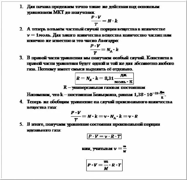 Изучение уравнения состояния идеального газа лабораторная работа. Уравнением состояния данной массы газа называется. 3. Изучение уравнения состояния идеального газа лабораторная работа. Изучение уравнения состояния идеального газа лабораторная работа.