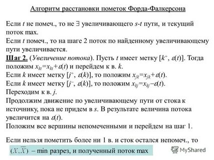 Алгоритмы размещений