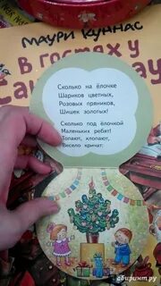 Сколько на елочке шариков цветных розовых пряников