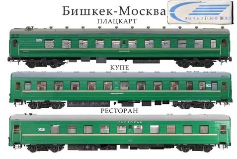 Москва бишкек кыргызстан