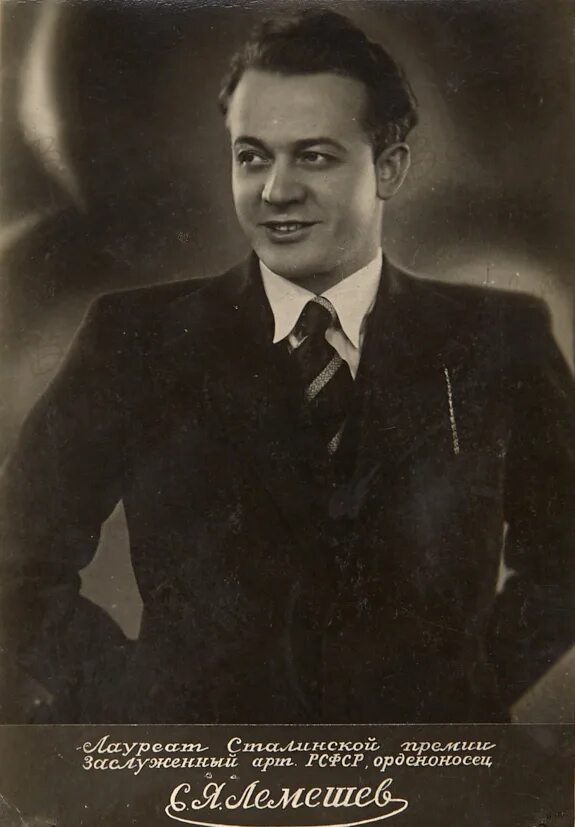 Сергей лемешев фото. Лемешев сергей яковлевич. Лемешев оперный певец. Сергей лемешев оперный певец. Сергей лемешев оперный певец.