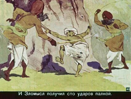 Помогла сливе костру и ручью индийская сказка