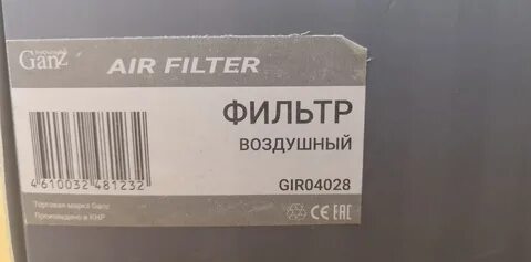 Ganz страна производитель