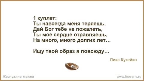Давай потеряли