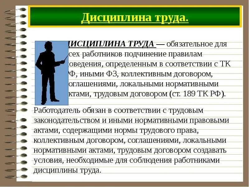 Работодатель не допускает к работе работника