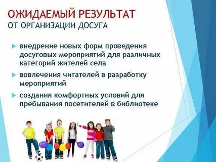 Функция организации досуга
