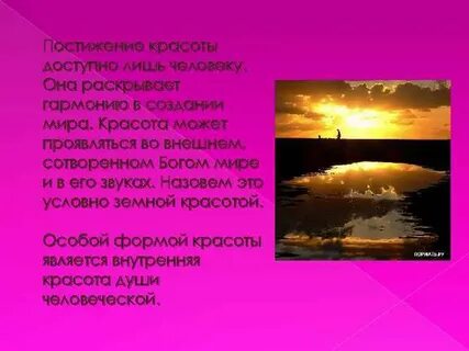 Постижение это