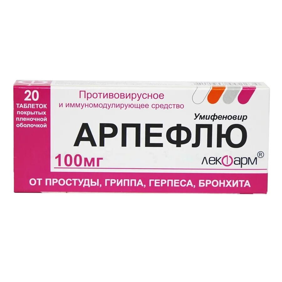 Арпефлю таблетки 100 мг. Противовирусные препараты умифеновир 100 мг. Противовирусные препараты Арпефлю.