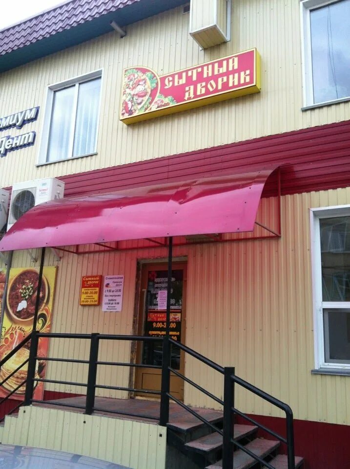 Кафе в минусинске. Тесла минусинск меню. Кафе блинная саранск. Кафе в минусинске. Сытный дворик минусинск.