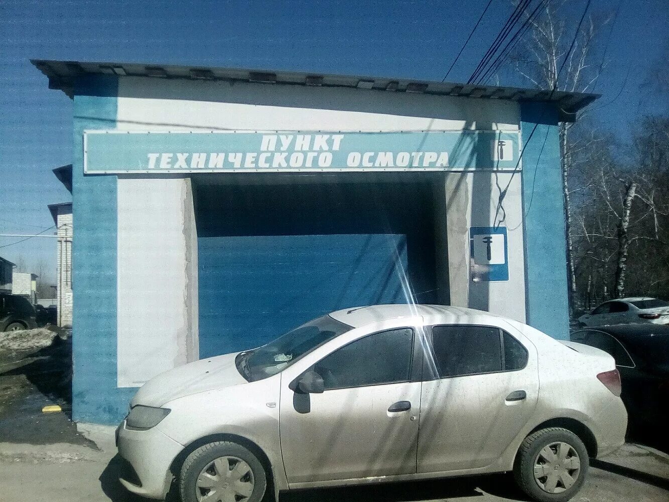 техосмотр воронеж адреса. официальные станции технического осмотра. техосмотр воронеж адреса. обручева 3 техосмотр воронеж. техосмотр воронеж адреса.