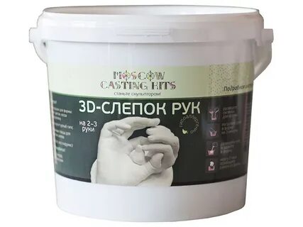 Слепок рук инструкция