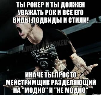 Ничего не говорила текст рок