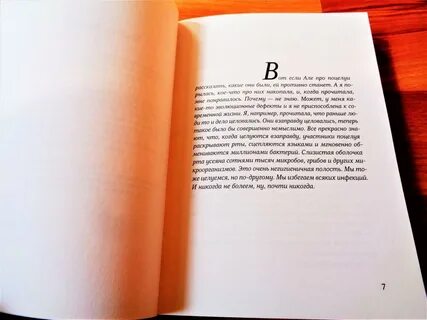 Выключи книги