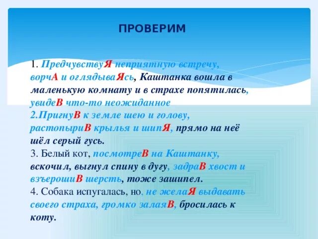 Диктант предчувствуя неприятную встречу ворча и оглядываясь. Предчувствую неприятная встречу каштанка. Неприятная встреча текст. Диктант предчувствуя неприятную встречу ворча. Предчувствия неприятную встречу