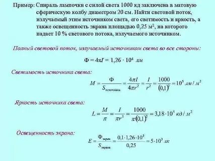 Сделай 30 процентов яркости