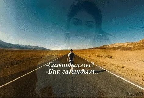Сагындым сине текст песни
