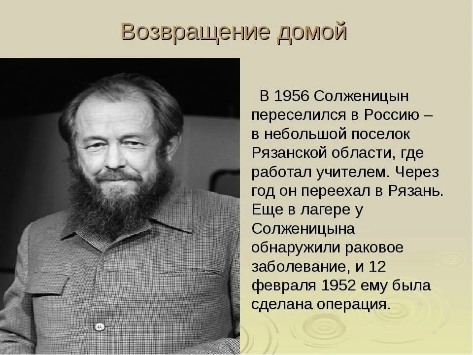 Биография солженицына самое главное. Солженицын 1948.