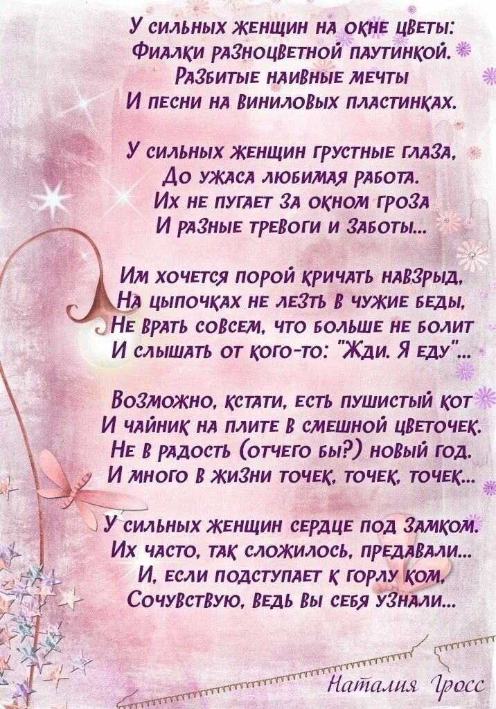 Сильна стихи 3