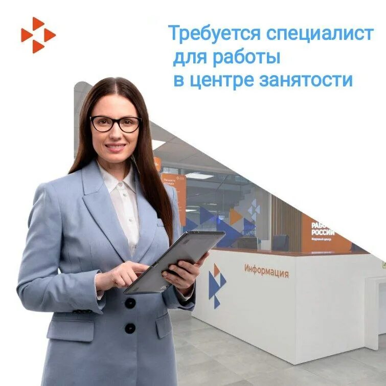 Центр занятости елабуга. Директор центра занятости елабуга. Центр занятости елабуга. Центр занятости елабуга. Центр занятости елабуга.