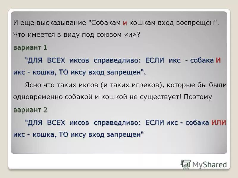 Тест на тему союзы. Из данного предложения выпишите сочинительные союзы. Анализ выбора. Списать открыть скобки и вставить знаки препинание. Зачет по союзам.