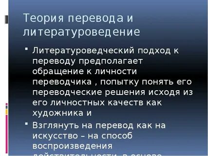 Учения перевод