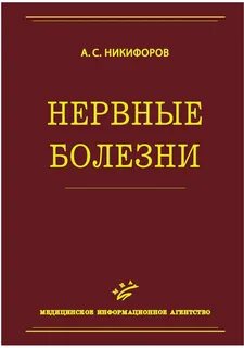 Нервные болезни кожи