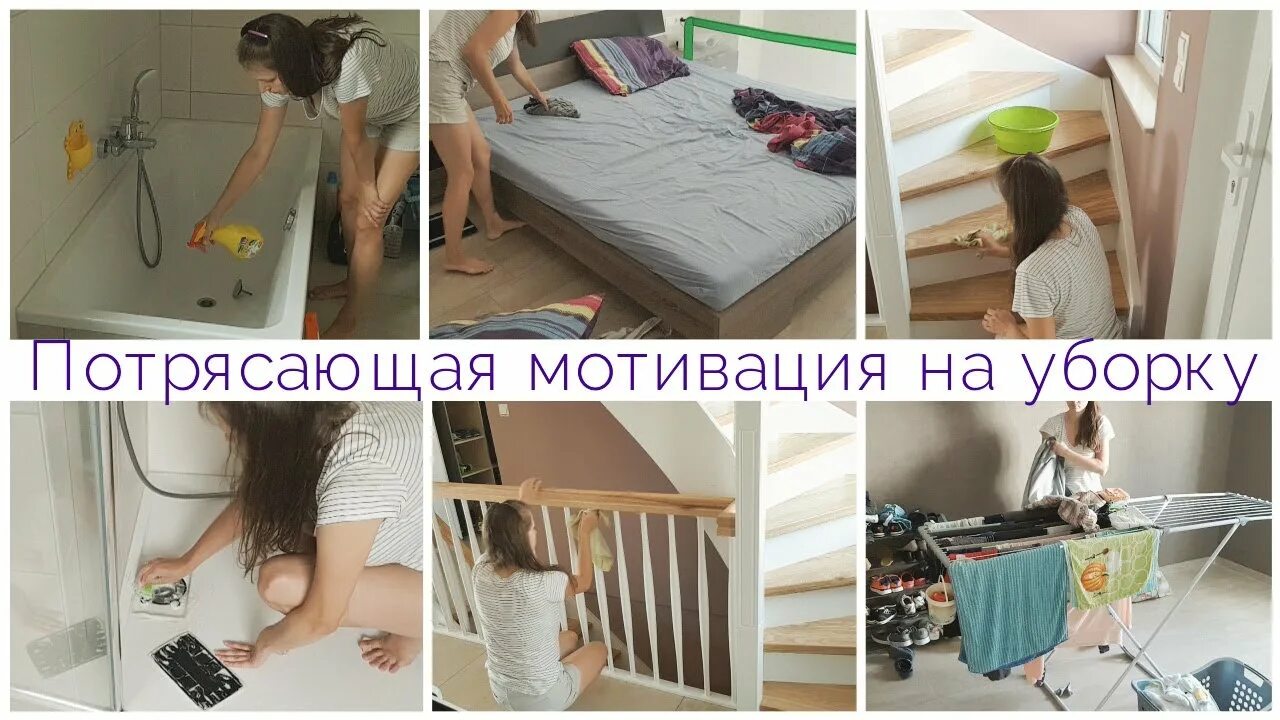 Мотивация на уборку. Мотивация на уборку дома. Мотивация на уборку в комнате. Мотиваторы для уборки дома.