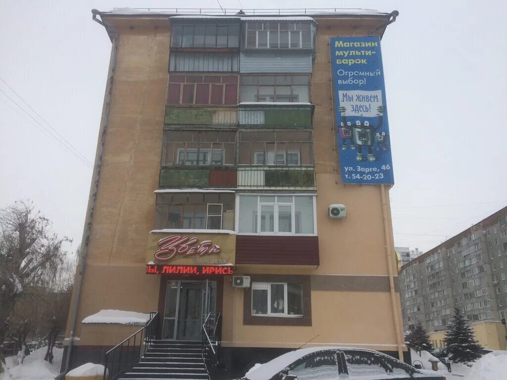 Магнолия курган. Зорге 7 курган. рихарда зорге 46 курган. кагелевский курган магнолия. зорге 7 курган фото.