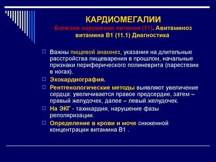 Диагностика важна
