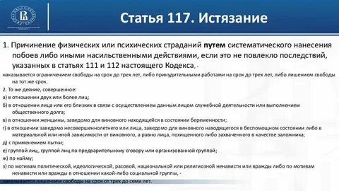 Лица находящиеся в беспомощном состоянии