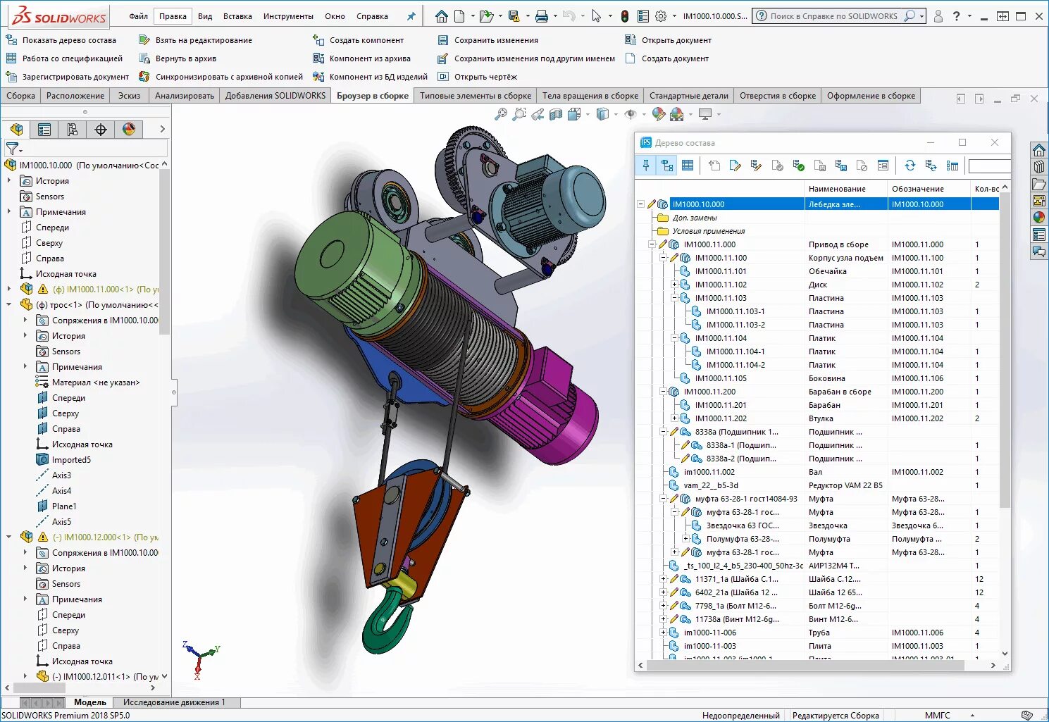 IPS Intermech. Автоматизированное проектирование CAD PDM системы. IPS PDM система. PLM-система IPS. Intermech professional solutions