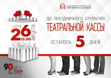 Афиша русдрама