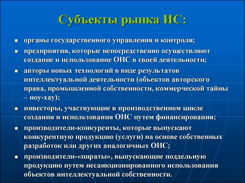 Группы субъектов рынка. Субъекты рынка. Субъектами рынка являются. Субъекты рынка автомобильной отрасли. Не является субъектом рынка:.