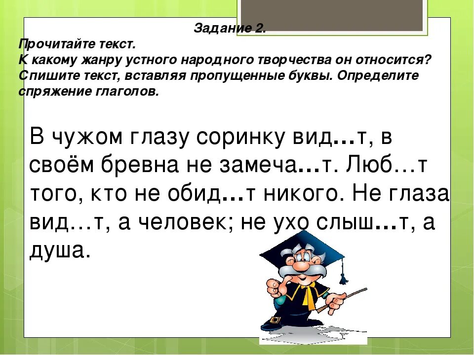 Задания по глаголу 6 класс русский язык