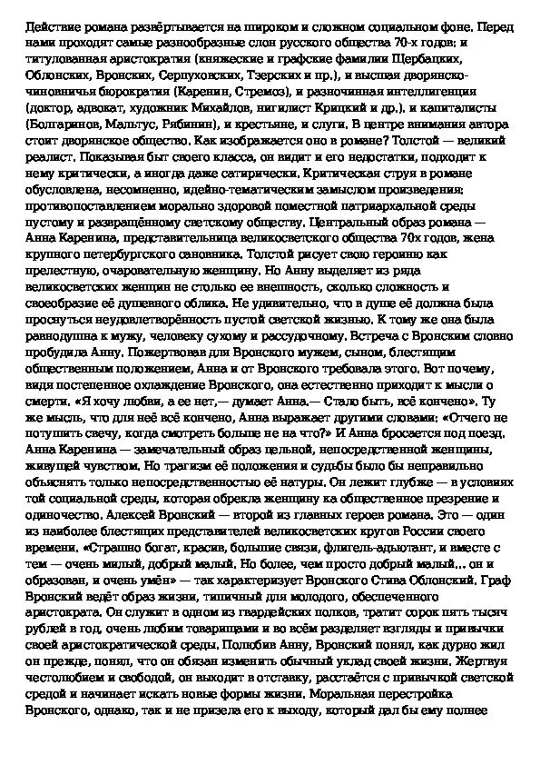 Идейное содержание судьба человека. Идейное содержание судьба человека