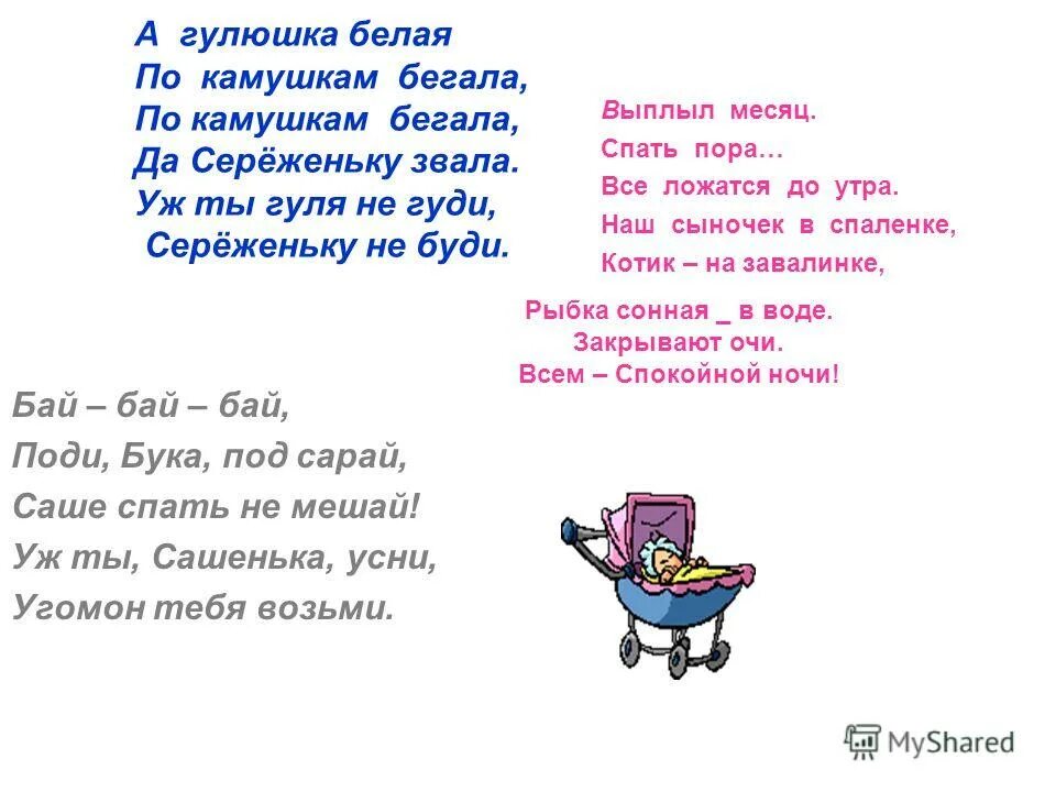смешные песни текст. стих по камушкам по камушкам. стих школу мы по камушкам. камушкам аок амушка м мы шркоу. смешные стихи.