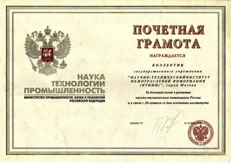 Почетная грамота выплата