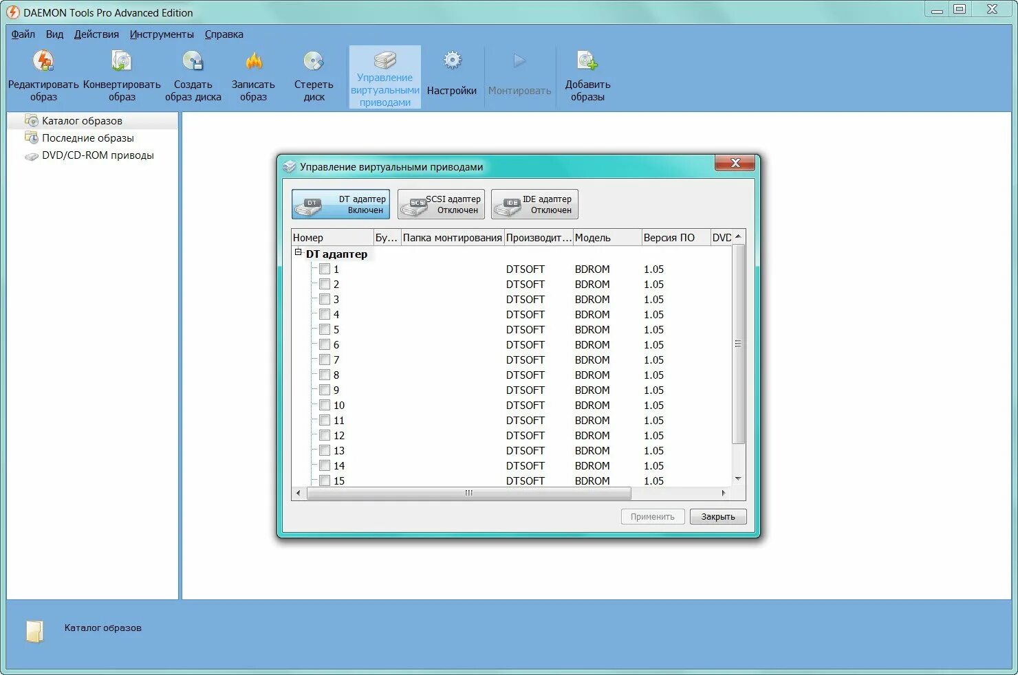 Приложение tools. Daemon tools pro. daemon tools pro advanced. программы для редактирования дисков. программа для dt файл открывать.